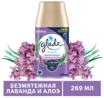 Glade Сменный баллон для автоматического освежителя Безмятежная лаванда и алоэ, 269 мл