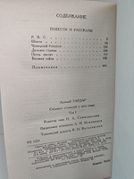 Аркадий Гайдар. Собрание сочинений. В 3 томах (комплект)