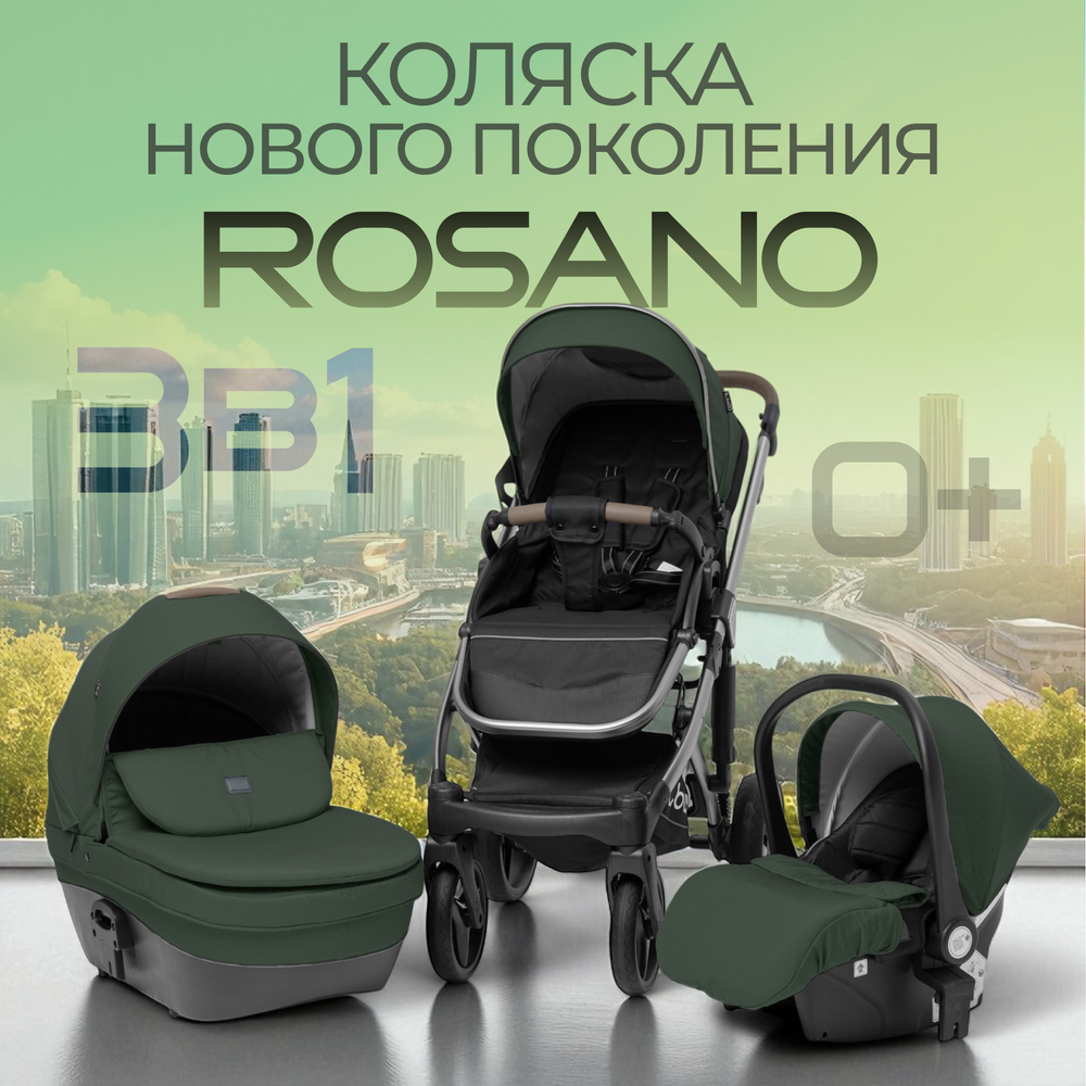 Модульная коляска BubaGO Rosano 3в1