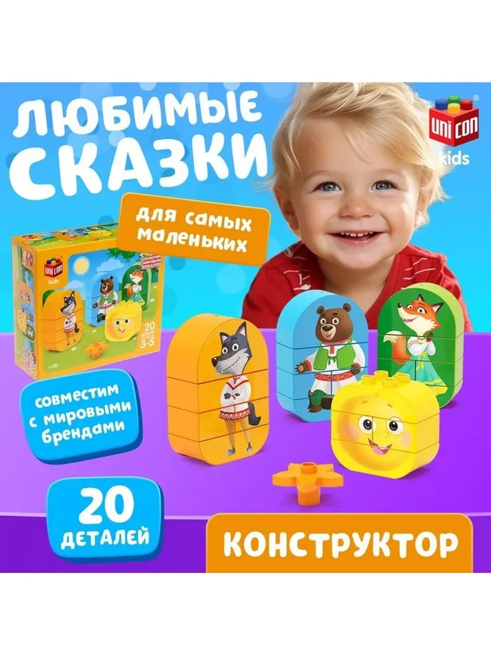 Конструктор «Колобок», 20 деталей