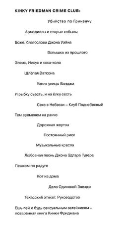 Элвис, Иисус и Кока-кола
