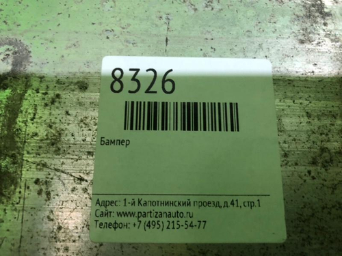 Кронштейн усилителя переднего бампера правый BMW 7er F01 (2008-2015)