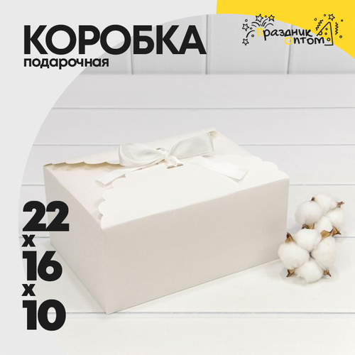 Коробка сборная 22х16х10 см с атласной лентой (Белый)
