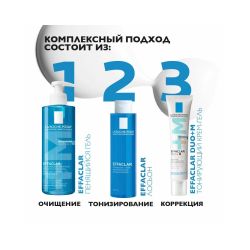 La Roche-Posay Effaclar DUO+M Unifiant Тонирующий тройной корректирующий крем-гель для проблемной кожи, 40 мл