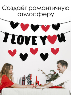 Гирлянда "I love you"