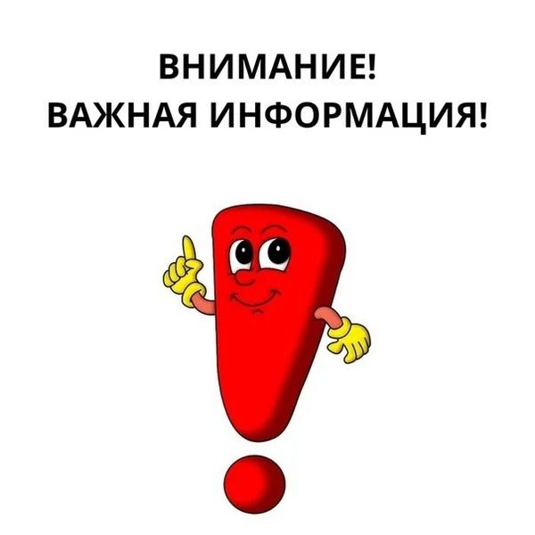Перерыв в работе!