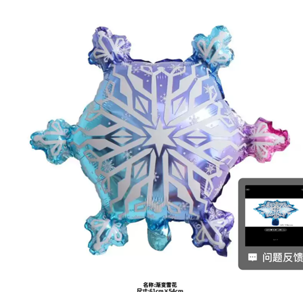 Фольгированный шарик без арт "Снежинка градиент" (59)10