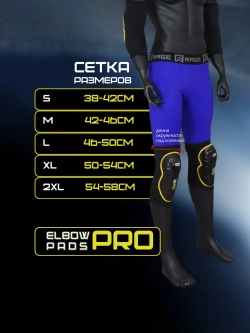 Наколенники 2шт