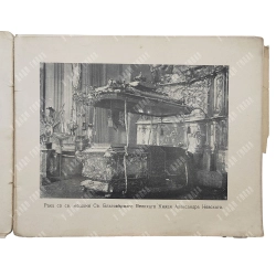 Виды Александро-Невской Лавры. Синодальная Типография. СПБ, 1906г.