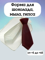 Форма пластиковая Галстук