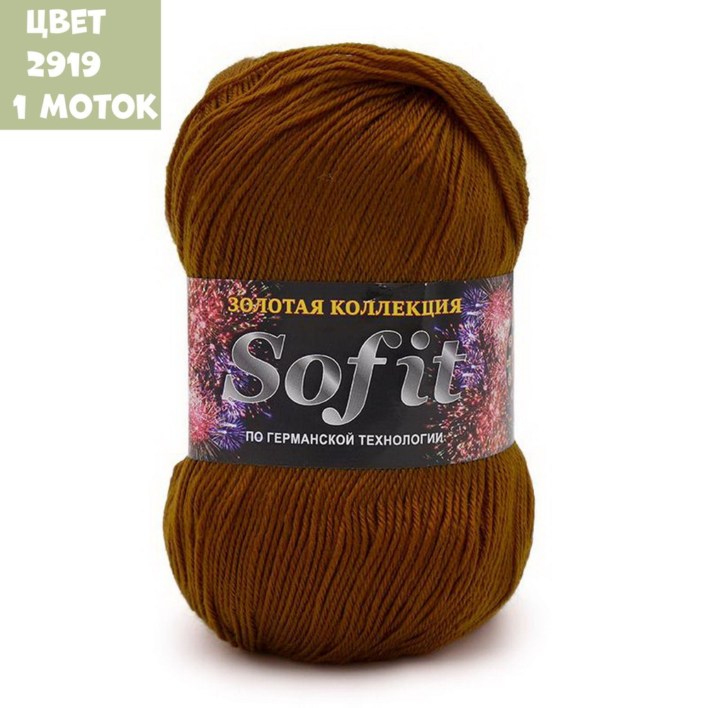 Sofit (Color City)