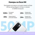 Смартфон Xiaomi Redmi 10 (2022) 4/128 ГБ NFC , серый