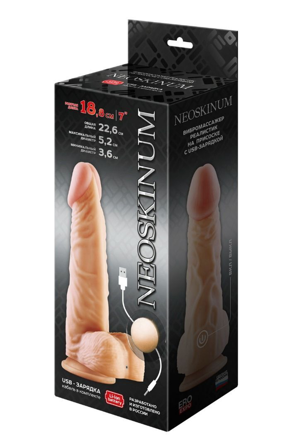 Телесный вибромассажер на присоске - 22,6 см. (Цвет: телесный)