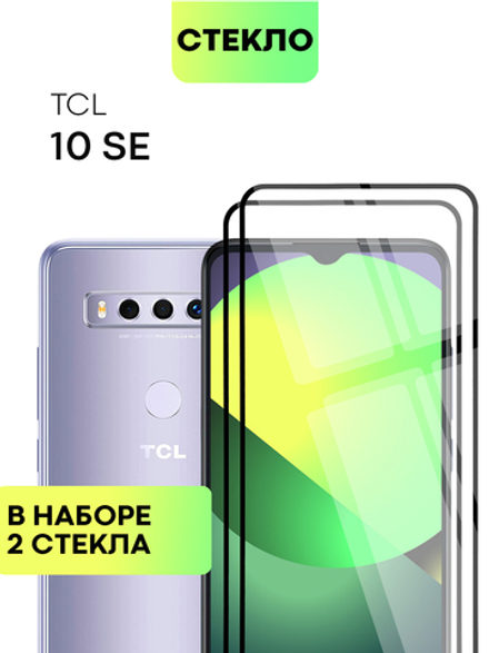 Набор стекол BROSCORP для TCL 10 SE;TCL 20B оптом (арт. TCL-10SE-FSP-SET2)