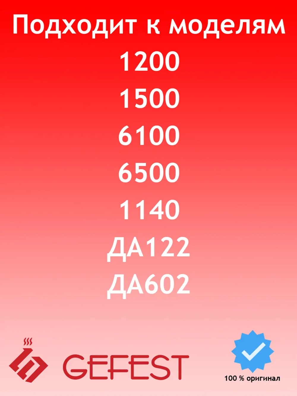 Стекло внутреннее 485*435 мм 1200.18.0.004-01
