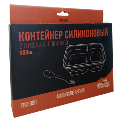 Tramp Контейнер силиконовый 2 отсека с ловилкой, TRC-090, оранжевый