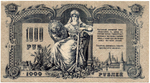 Денежный знак - 1000 рублей 1919 год - Ростов-на-Дону - Серия БО 61814 - Локальный выпуск