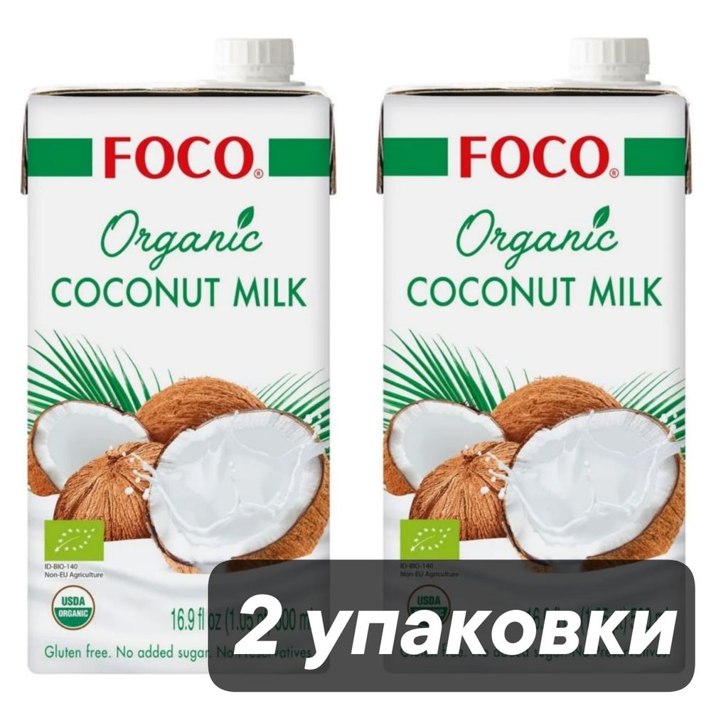 FOCO Organic кокосовое молоко 10-12% 500 мл, 2 шт
