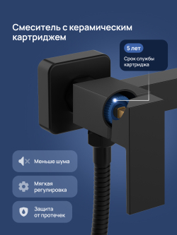 Гигиенический душ STWORKI Эстерсунд S35155BK со смесителем, матовый черный