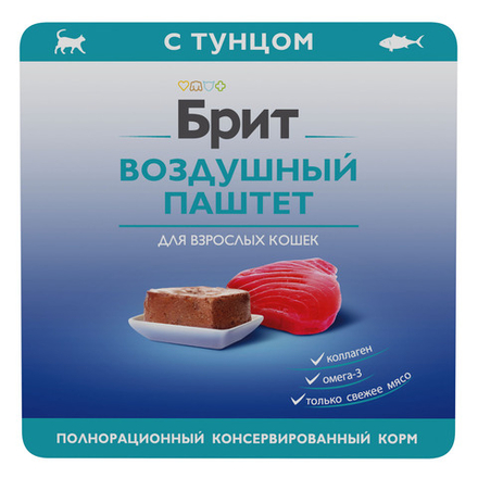 BRIT PREMIUM, Воздушный паштет для взрослых кошек, Тунец, 100г, 5060917