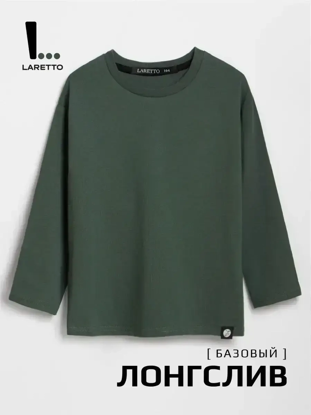 Лонгслив оверсайз кофта для мальчика