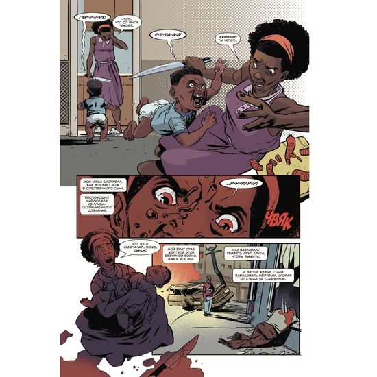 Комикс ЧУДЕСНЫЕ МОМЕНТЫ MARVEL. КАПИТАН АМЕРИКА