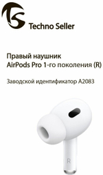 Правый наушник AirPods Pro (R) A2083