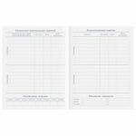 Дневник 1-11 класс 40 л., на скобе, ПИФАГОР, обложка картон, "Авокадики", 106334