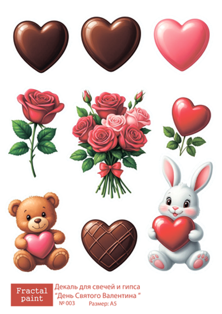 Трансфер переводной - декаль для свечей и гипса день святого валентина 003 А5