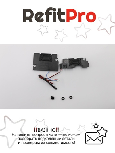 Динамики левый и правый для Ноутбука Lenovo L450 (00HT817), оригинал