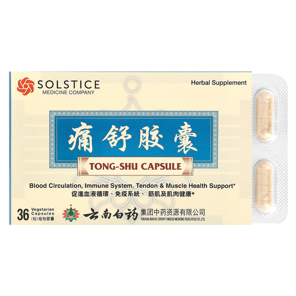 Yunnan Baiyao, Tong-Shu, капсулы, 36 вегетарианских капсул