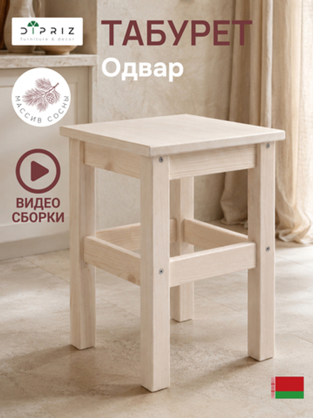 Табурет для кухни, 33х33х45, Одвар, деревянный, для кухни, сосна, белый IKEA