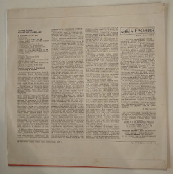 Винтажная виниловая пластинка LP Бетховен Мария Юдина Соната № 28, 29 (СССР 1978)