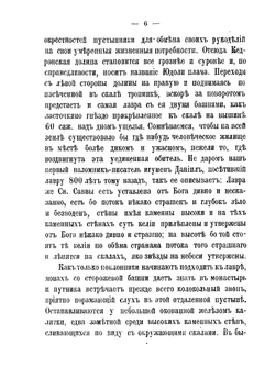 Русские паломники Святой Земли | Хитрово Василий Николаевич
