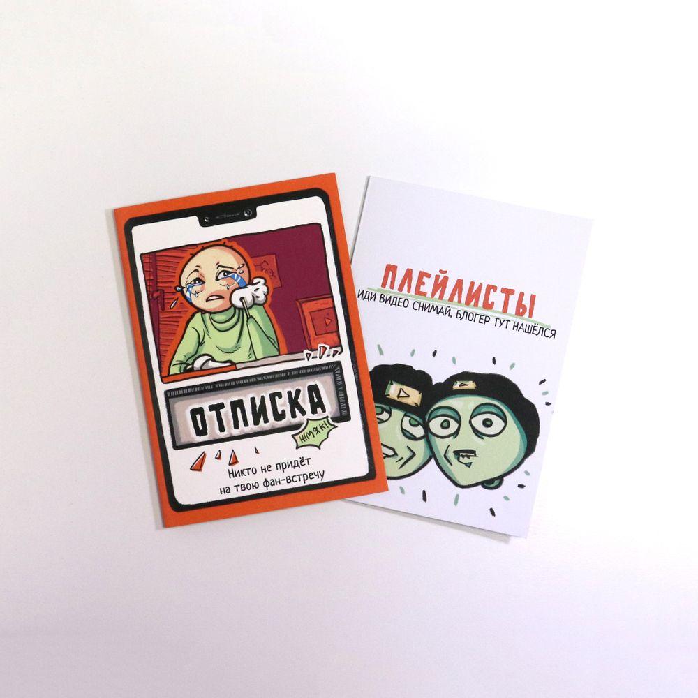Окончательная отписка — игра и плейлисты