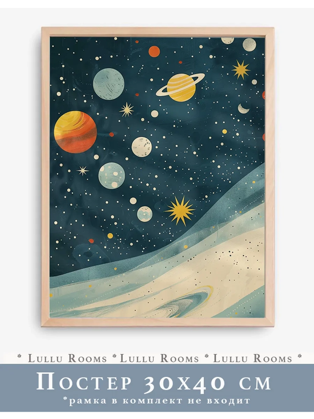 Постер в детскую мальчику 30х40 см декор на стену