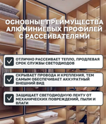 Врезной алюминиевый профиль для светодиодной ленты, серебристый (тип 251), 2 метра