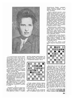 Журнал "Шахматы в CCCP". №11, 1953 | сборник