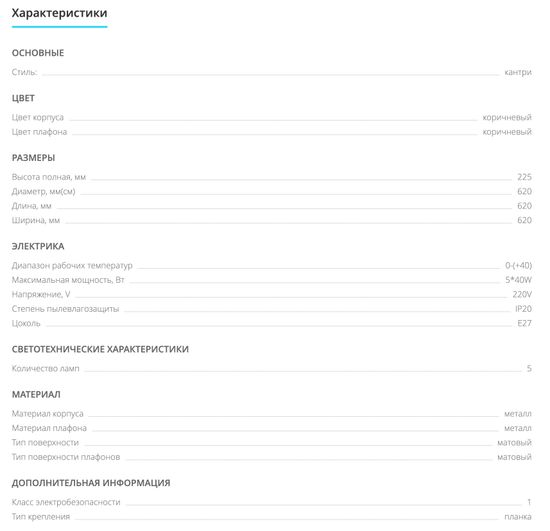 Люстра потолочная 3472/5C кофе/золото/металл LUMION SALE