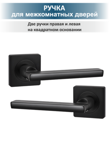 Комплект ручка дверная с фиксатором POLO