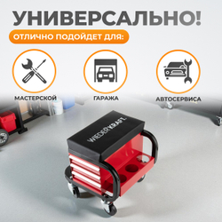 WDK-86032 Табурет механика с 3 инструментальными ящиками, г/п 110 кг