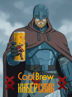 Латте банан-карамель 0,245 л, 6 шт./ COOLBREW x КИБЕРСЛАВ
