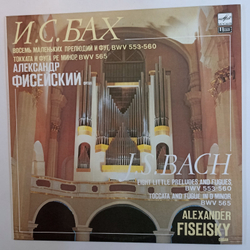 J S Bach Alexander Fiseisky Eight Little Preludes And Fugues BWV 553,554,555,556,557,558,559,560, Toccata And Fugue In D Minor, BWV 565