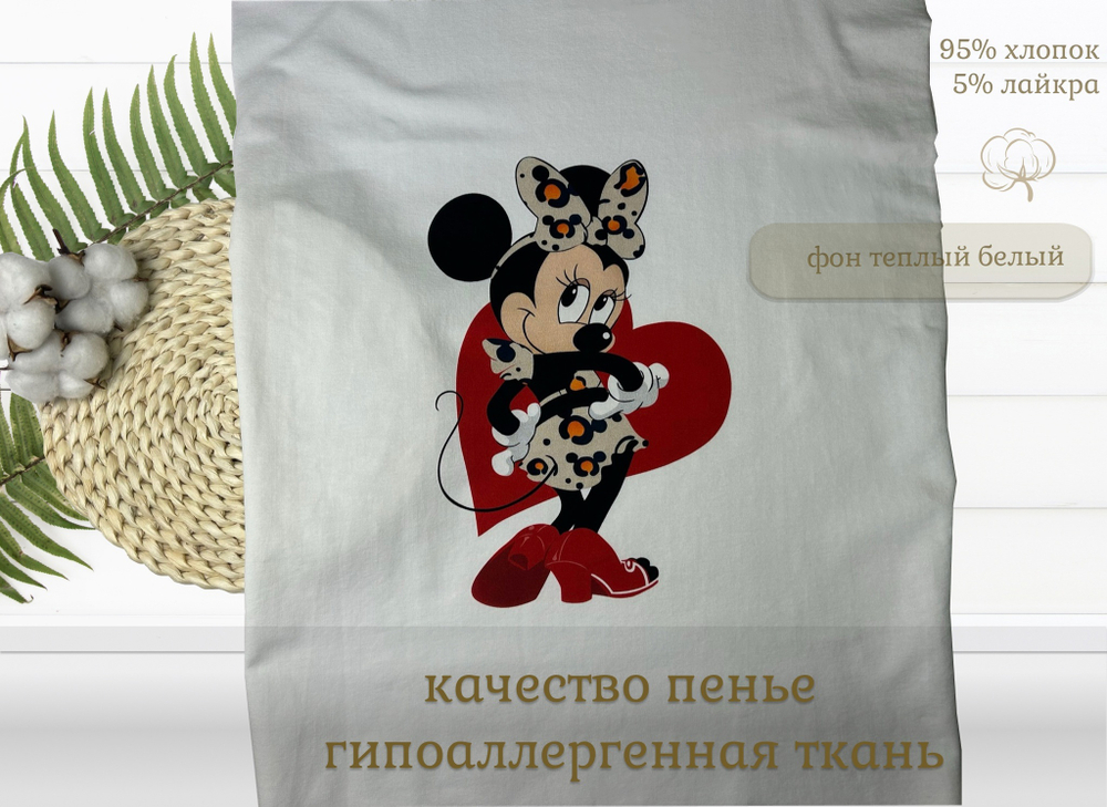 Футер панель МЫШКА ЛЕО ш. 45см . высота 60см+- 5см