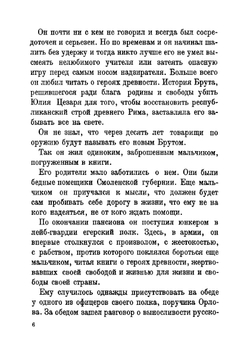Каховский: гравюры на дереве С. Мочалова и М. Орловой | Тынянова Лидия Николаевна
