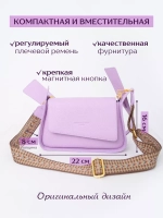 Сумка кросс-боди через плечо с широким съемным ремнем.