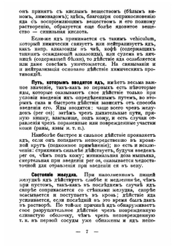 Repettorum по общей и частной токсикологии | Крылов А.