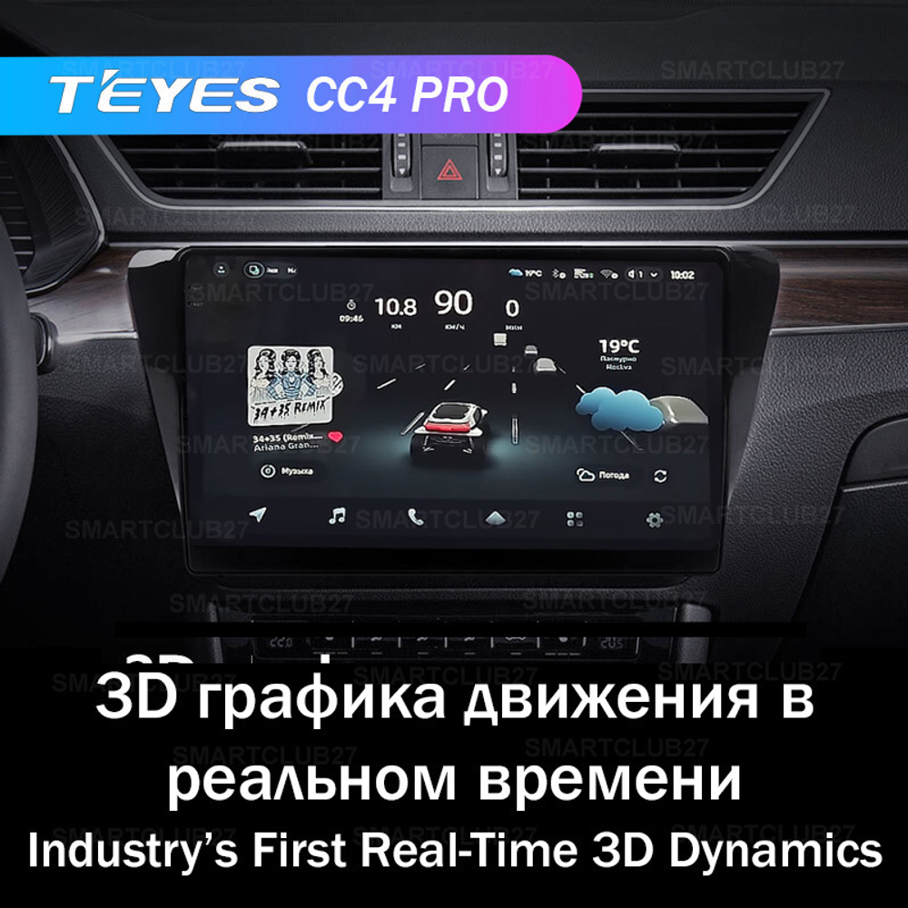 Teyes CC4 Pro 10,2" для Skoda Superb 2015-2019