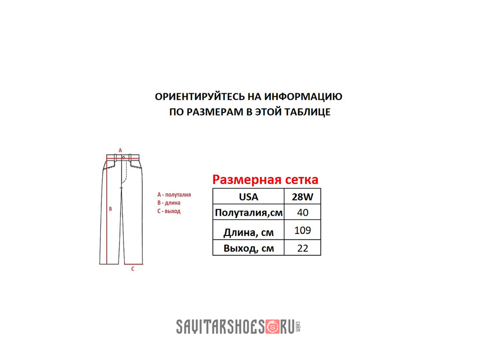 Джинсы ED HARDY