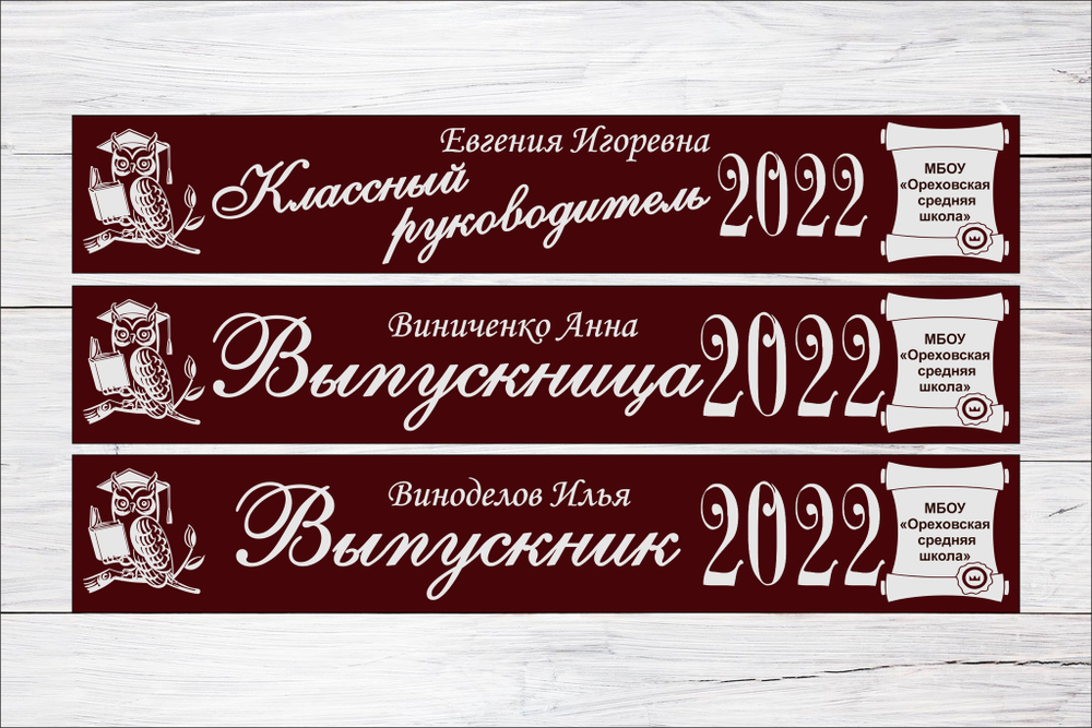 Именная лента выпускника №05